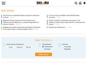 'ski.ru' screenshot