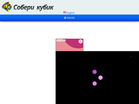 'soberi-kubik.ru' screenshot