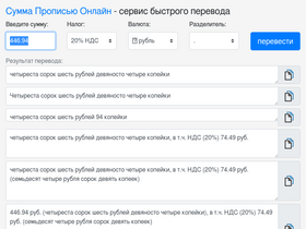 'summa-propisyu.ru' screenshot