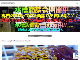 'namamugi-kaisuigyo.com' screenshot