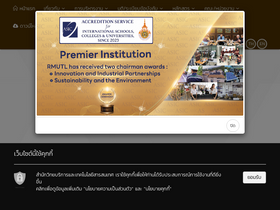 'rmutl.ac.th' screenshot