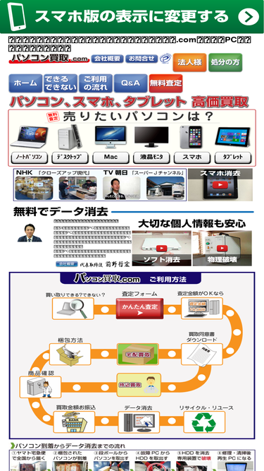 pasokai.com