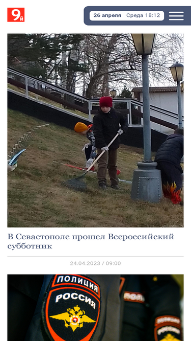 crimea9.ru