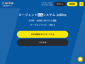 jobins.jp
