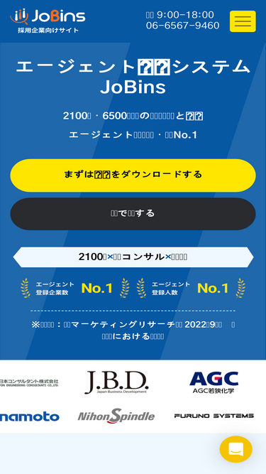 jobins.jp