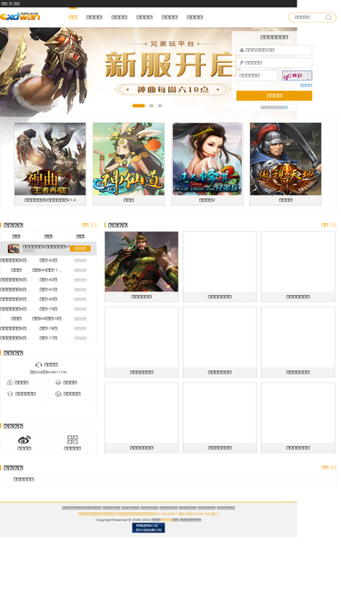 xdwan.com