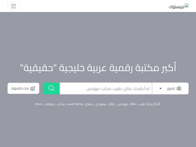 'arabsstock.com' screenshot