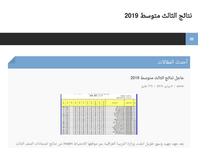 'iraqim.com' screenshot