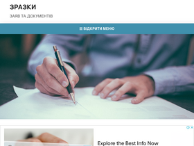 'pozovna.in.ua' screenshot