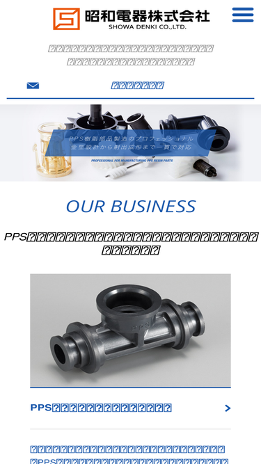 showa-precision.co.jp