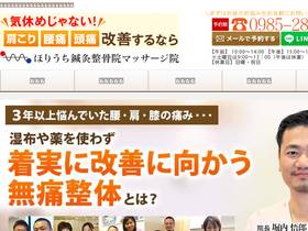 'horiuchi89.com' screenshot