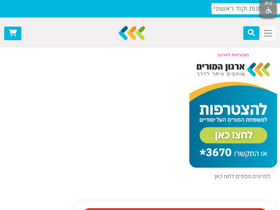 'igm.org.il' screenshot