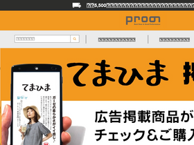 'prono.jp' screenshot