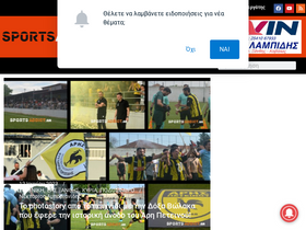 'sportsaddict.gr' screenshot