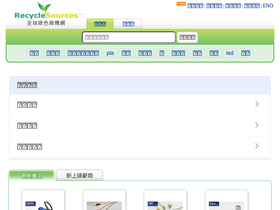 recyclesources.com.tw