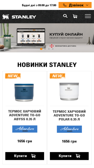 stanley.net.ua
