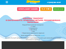 'limpopo-park.ru' screenshot