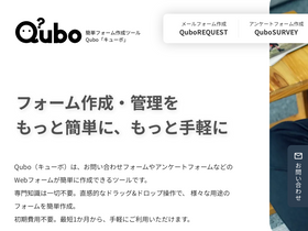 'qubo.jp' screenshot