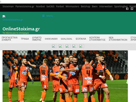 'onlinestoixima.gr' screenshot