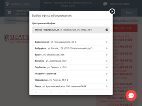 'shate-mag.by' screenshot