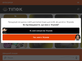tipok.com.ua