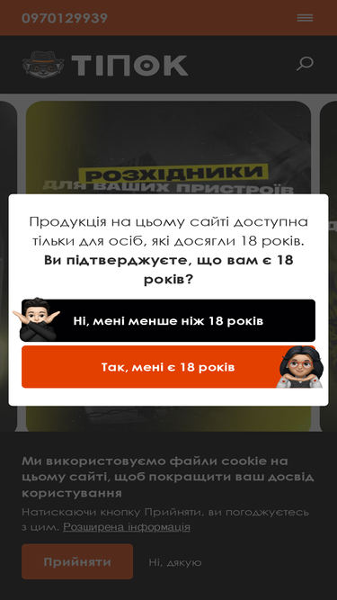tipok.com.ua