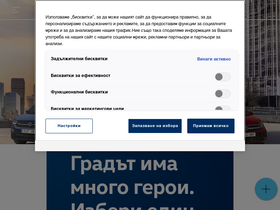'volkswagen.bg' screenshot
