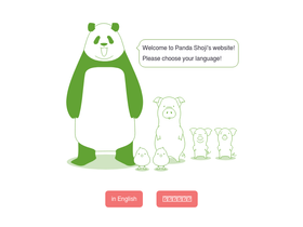 pandafirm.jp
