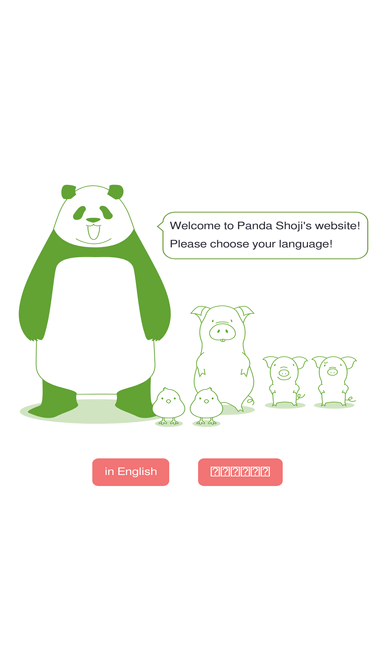 pandafirm.jp