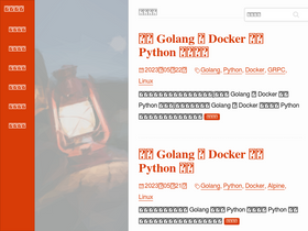 'soulteary.com' screenshot