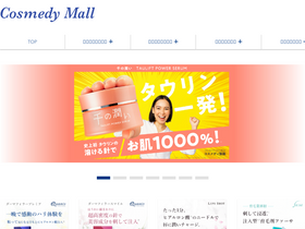 'cosmedy.jp' screenshot