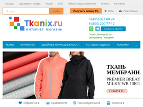 'tkanix.ru' screenshot
