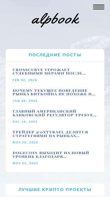 alpbook.ru