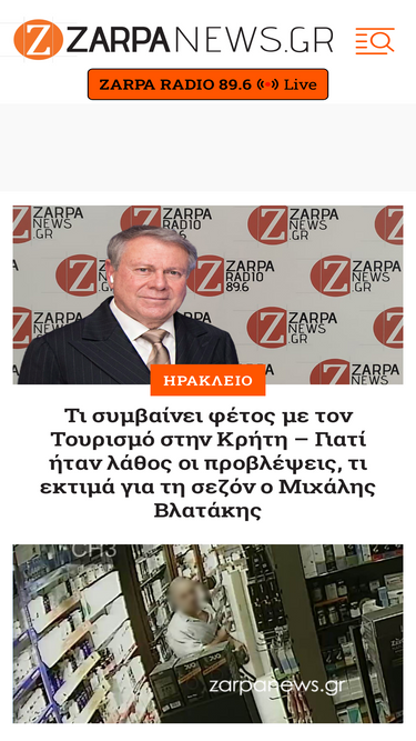 zarpanews.gr