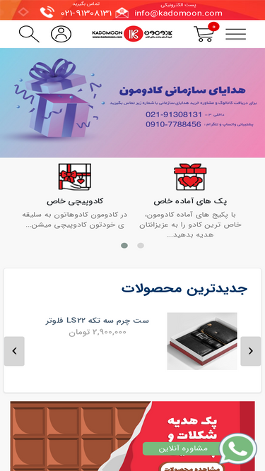 kadomoon.com