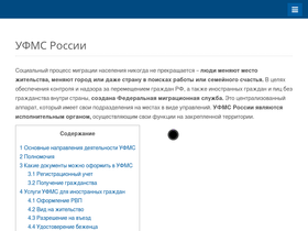 'ufms-ru.com' screenshot