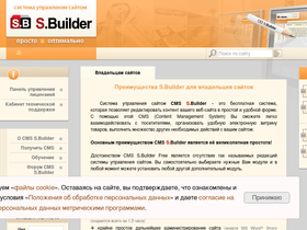 sbuilder.ru