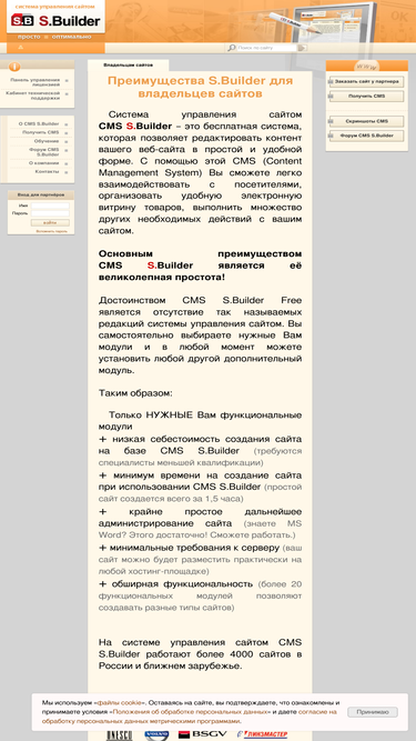 sbuilder.ru