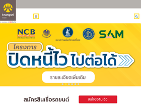 'krungsriauto.com' screenshot