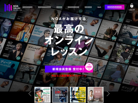 'noaonline.jp' screenshot