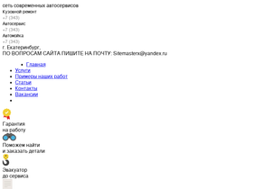 ekbmaster96.ru