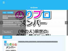 'artzone.jp' screenshot