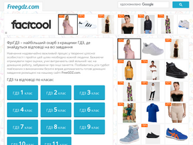 'freegdz.com' screenshot