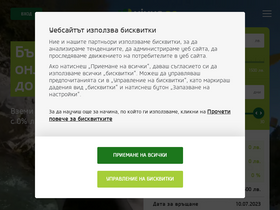 'vivus.bg' screenshot