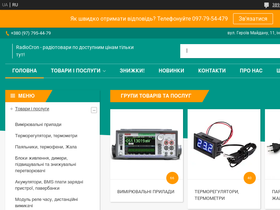 radiocron.com.ua