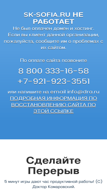 sk-sofia.ru