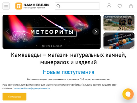 'kamnevedy.ru' screenshot