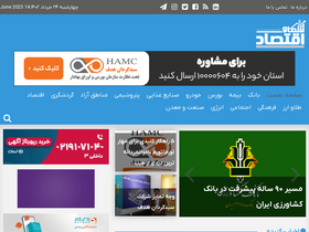 'shomavaeghtesad.com' screenshot