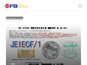 'fbnews.jp' screenshot