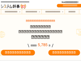 'system-kanji.com' screenshot